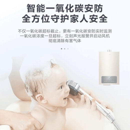 海尔（Haier）热水器JSQ30-16Z5SDU1 商品图1