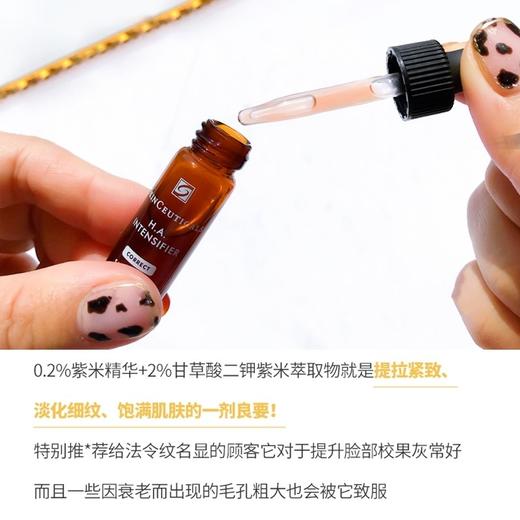 10%玻色因！稀缺中小样！修丽可紫米精华4ml/15ml 商品图6