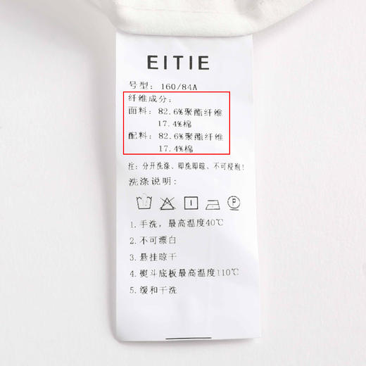 故障 EITIE爱特爱秋季新款简约通勤时尚灯笼喇叭袖显瘦百搭白衬衫6309005 商品图11