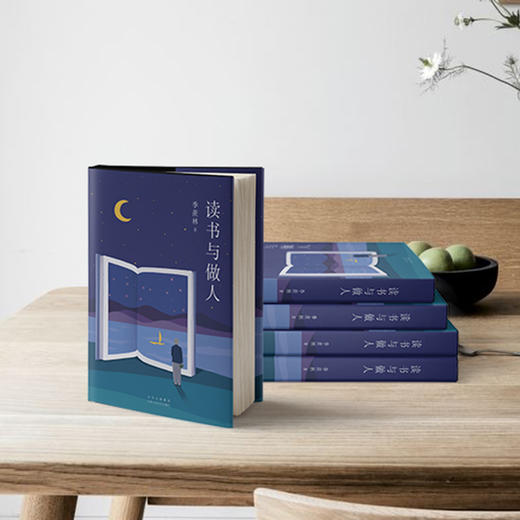 季羡林典藏文集：读书与做人 商品图0