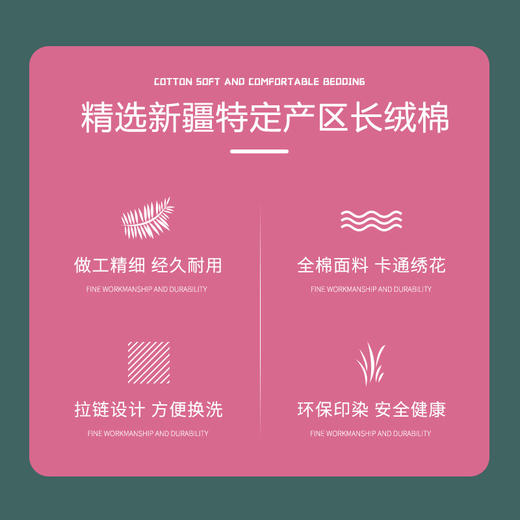 利路米新虹幼儿园小朋友床品六件套组合 商品图1