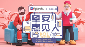 03《早安意见人》——杭州保姆纵火案男主林生斌组建新的家庭，却被网友集体炮轰。