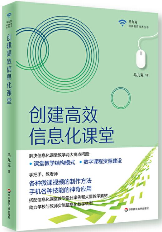 星教师第4期 “开学准备”主题阅读（两周内发货） 商品图2