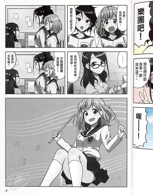 【中商原版】漫画 K-ON！轻音部 Shuffle1 かきふらい 台版漫画书 尖端出版社 商品图4