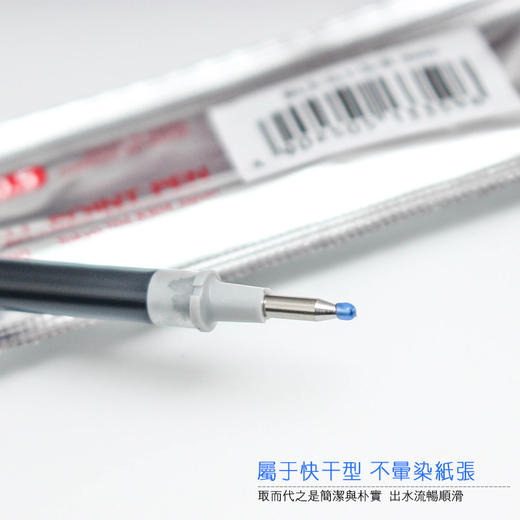 百乐G-1啫喱笔芯 商品图1