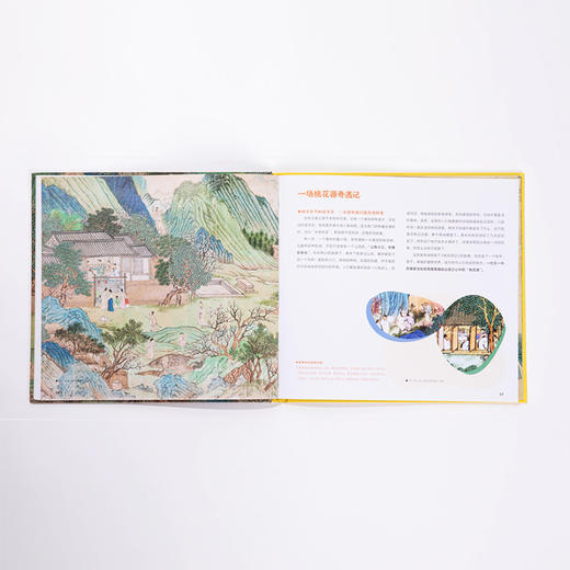 《给孩子的名画启蒙》（衣食住行玩共5册），从衣食住行玩看懂中国画，接轨中小学必修课本 商品图5
