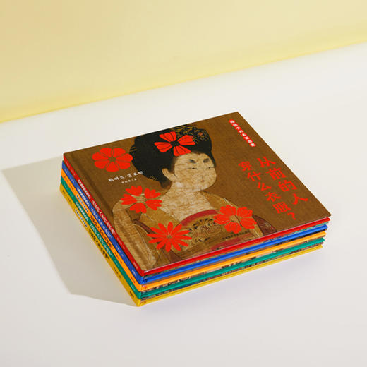 《给孩子的名画启蒙》（衣食住行玩共5册），从衣食住行玩看懂中国画，接轨中小学必修课本 商品图1