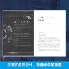 案件现场直播 退戈著 中国青春文学 悬疑烧脑 逻辑探案侦探小说 晋江人气作者 商品缩略图3