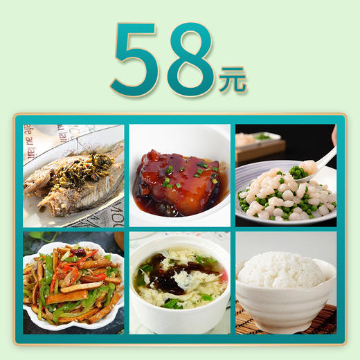 南京区域58元单人套餐 商品图0