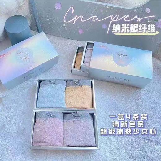 【超值优惠装！！男女内裤8条~任选！】石墨烯2.0内裤女  Jie Er Bu Fan无感男士内裤3.0  日系纳米银纤维档蕾丝内裤 性感透气远离异味、瘙痒，透气不闷汗！柔软亲肤面料，不紧勒！ 商品图0