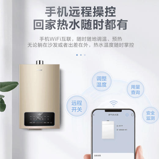 海尔（Haier）热水器JSQ30-16Z5SDU1 商品图6