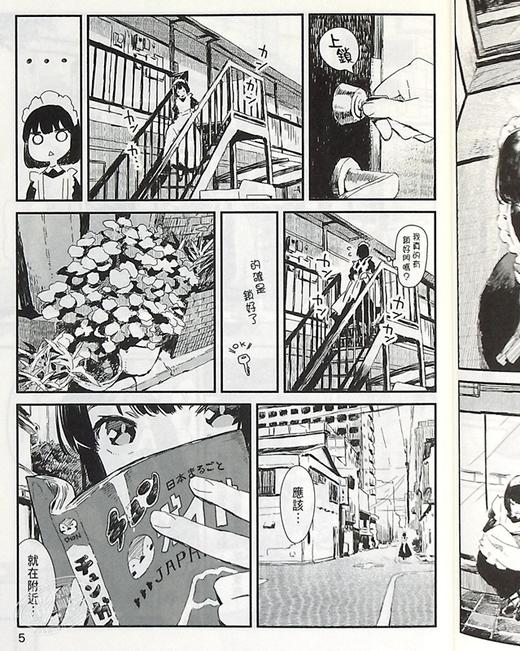 预售 【中商原版】漫画 女仆小姐的贪吃日常1 前屋进 台版漫画书 尖端出版社 商品图7