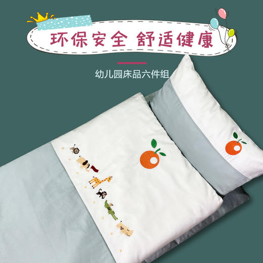 利路米新虹幼儿园小朋友床品六件套组合 商品图0