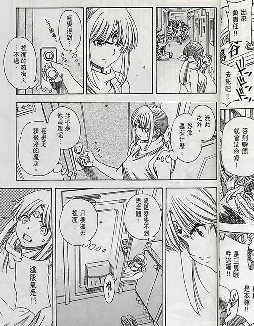 【中商原版】漫画 三只眼 鬼籍之闇的契约者5 高田裕三 台版漫画书 尖端出版社 商品图5