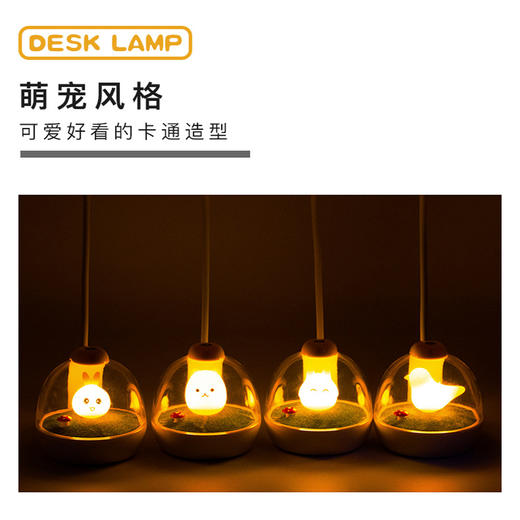 优乐佳A2086宠物景观台灯（圆灯头） 商品图3