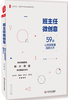 星教师第4期 “开学准备”主题阅读（两周内发货） 商品缩略图1