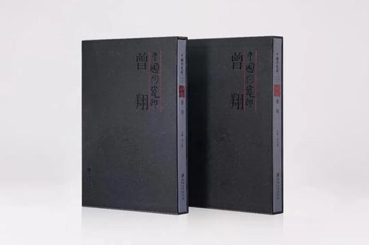 中国陶瓷印 · 曾翔 商品图1