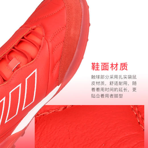 ADIDAS/阿迪达斯 COPA KAPITAN.2 TF碎钉次高端比赛训练足球鞋男GX7618 商品图2