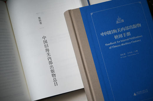 中国旧海关内部出版物使用手册 商品图3