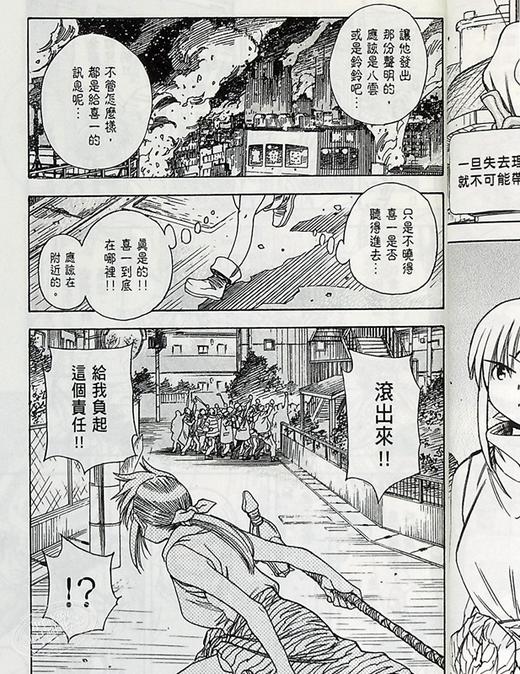 【中商原版】漫画 三只眼 鬼籍之闇的契约者5 高田裕三 台版漫画书 尖端出版社 商品图4