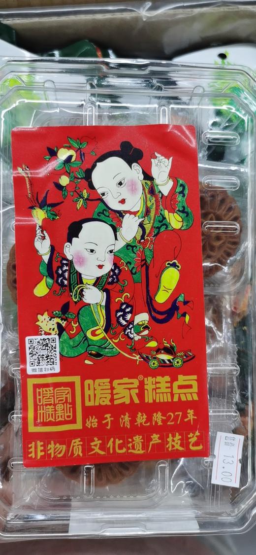 暖家蛋黄紫薯小点 商品图0