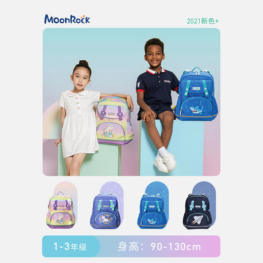 梦乐高级护脊书包SS101P小学生轻便减负男女童背包 商品图1