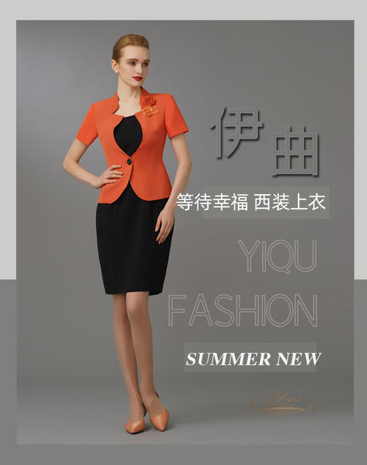 【特惠】YIQU|“等待幸福”西装上衣（亮桔）PT 商品图3