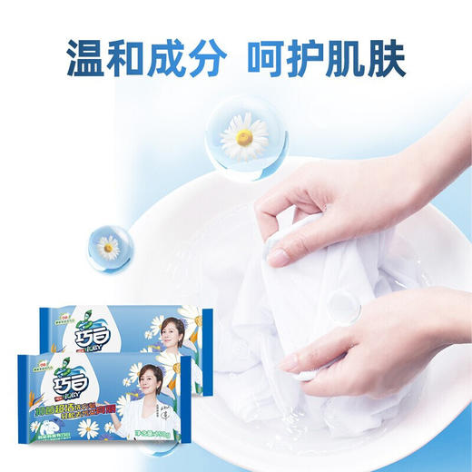 巧白（JOBY）洗衣皂150g雏菊清香3块去渍亮白全效洁净洗衣皂香氛肥皂 商品图4