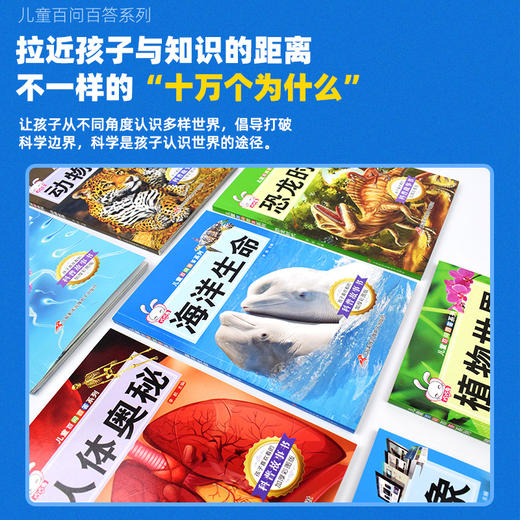 全套12册小学生三四五六年级阅读课外书必读老师推荐青少年儿童读物故事书百科全书科学探索科普类书籍小学6-8-12周岁10岁以上兴趣 商品图2