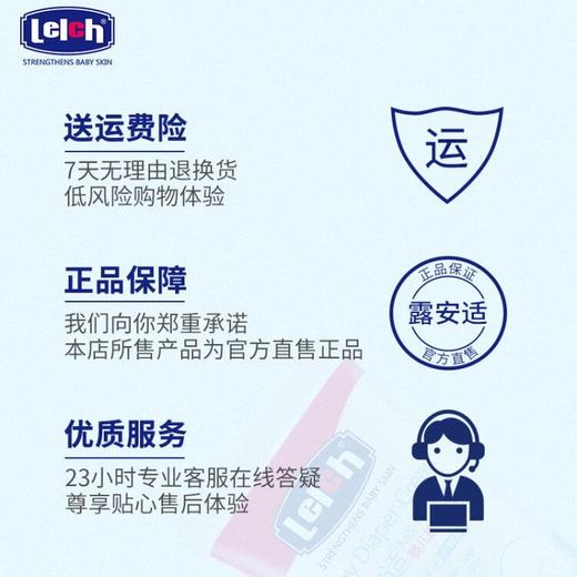 【Lelch露安适】婴儿植物驱蚊防护手环 商品图1