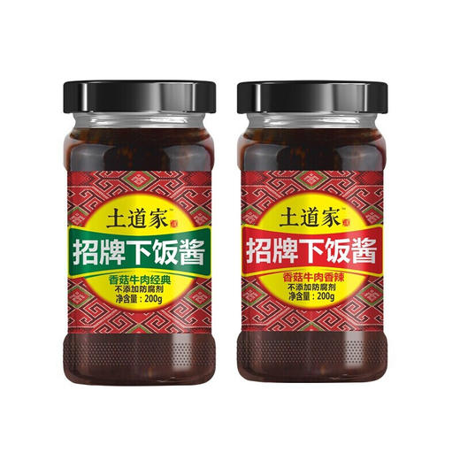 【宜昌助农馆】土道家招牌下饭酱香菇牛肉酱 拌面拌饭沾酱 200g/瓶 商品图2