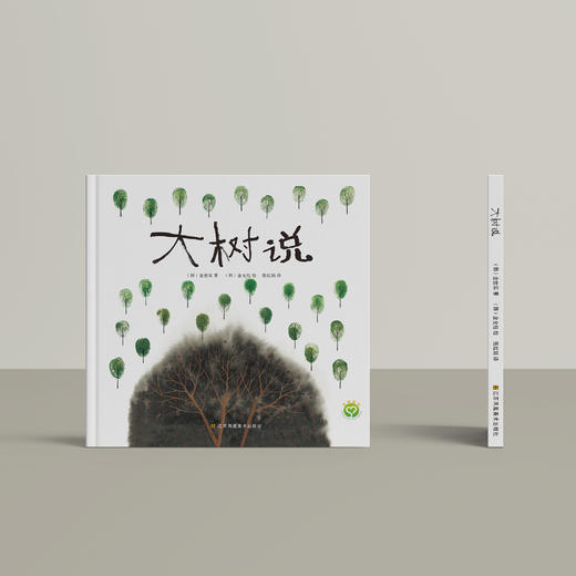 《大树说》 商品图1