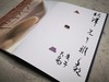 中国陶瓷印 · 曾翔 商品缩略图7