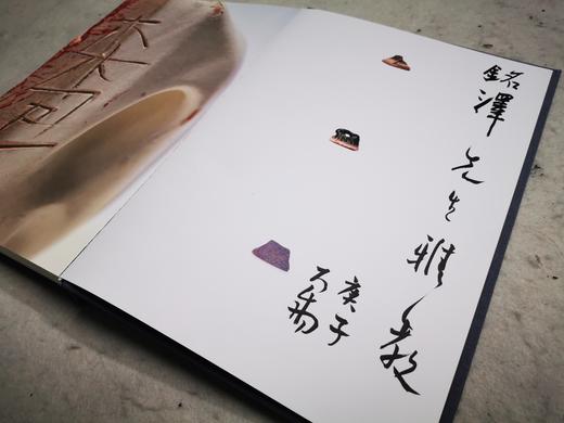 中国陶瓷印 · 曾翔 商品图7