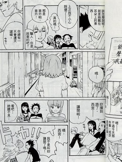 【中商原版】声之形 公式漫迷手册（全） 港台原版 大今良时 东立出版 商品图7