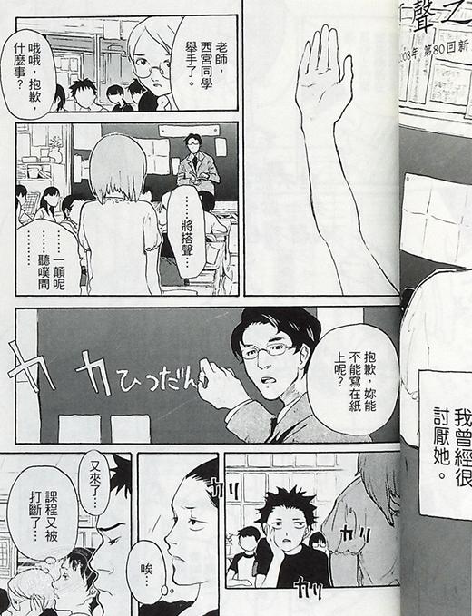 【中商原版】声之形 公式漫迷手册（全） 港台原版 大今良时 东立出版 商品图6