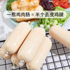 健身零食 低卡博士小手雷鸡肉肠  烧烤味 商品缩略图2