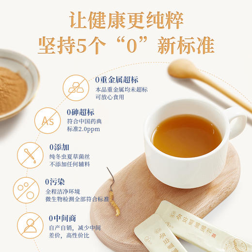KJ发酵冬虫夏草菌粉月套装3gX60袋 商品图2