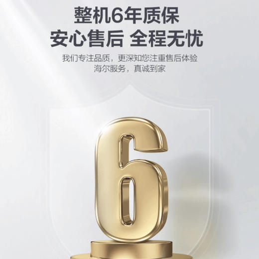 海尔（Haier）热水器JSQ30-16Z5SDU1 商品图13