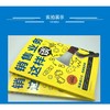 销售业务这样谈 全新图解版 商品缩略图1