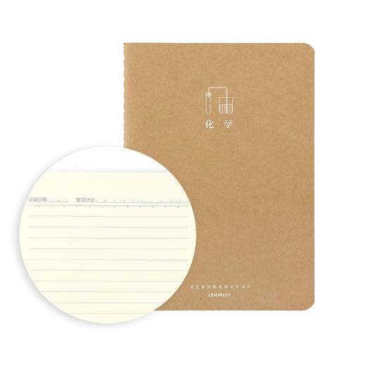 道林记忆法线装化学软抄本DL3014-A1646 商品图0