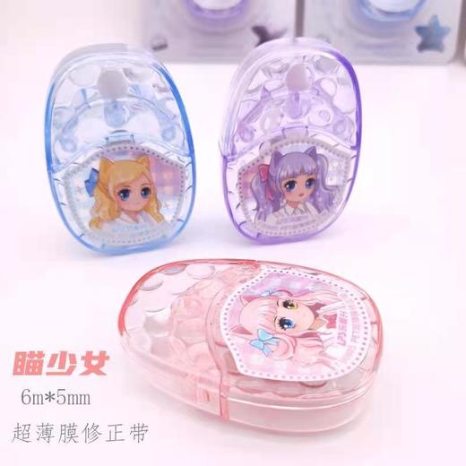 乐普升魔法喵少女超薄膜修正带修改带涂改办公学生用 商品图3