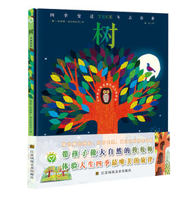 【白杨和桔子推荐】树