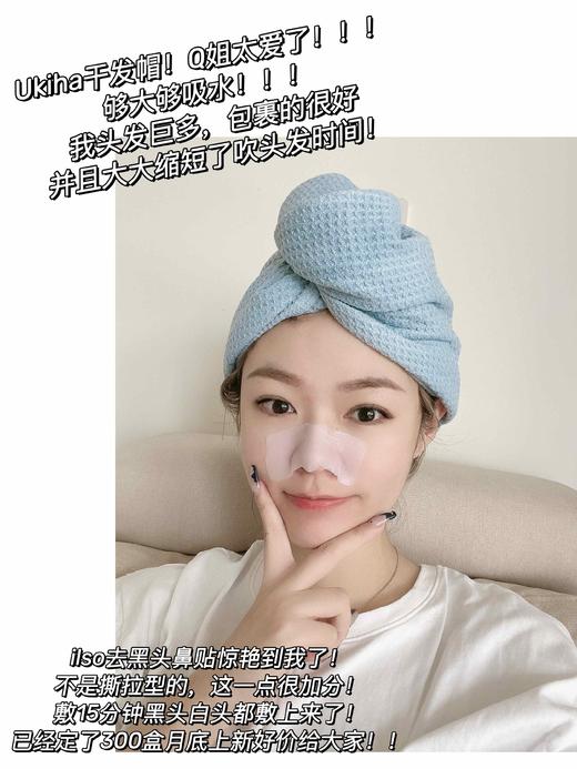 轻薄速干又抑菌！UKIHA冰淇淋干发帽3A级抗菌 商品图1
