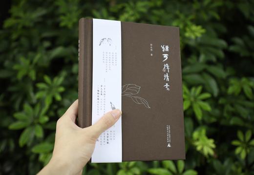 【签名钤印本】犹可揖清芬  一位编辑出版人为三十六位艺术家作传的笔墨生涯 商品图1