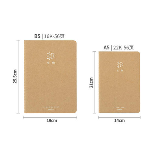 道林记忆法线装生物软抄本DL3016-A1646 商品图3