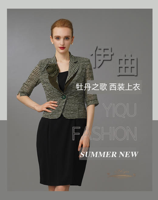 【特惠】YIQU|“牡丹之歌”西装上衣（橄榄绿）P 商品图5