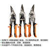 强屻 航空剪250mm 商品缩略图1
