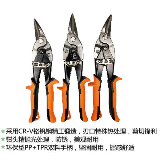 强屻 航空剪250mm 商品图1