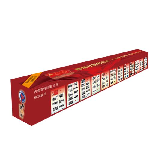 《辉煌壮丽的史诗》宣传图片稿 商品图1